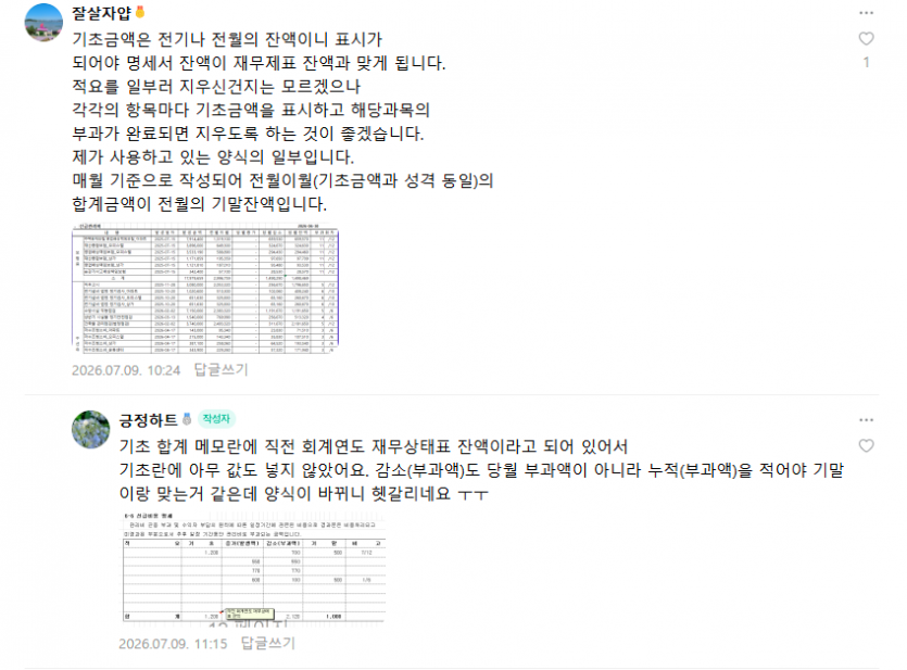 ad996b8fabe93086f519acf66cfb188b_1783569876_0876.PNG